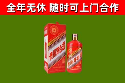 阜新烟酒回收生肖茅台酒瓶.jpg