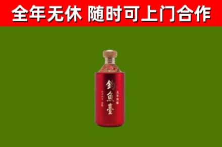 阜新烟酒回收钓鱼台.jpg