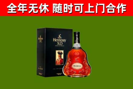 阜新回收轩尼诗洋酒